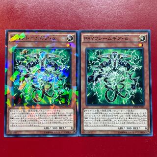Yu-Gi-Oh PSY-Framegear Alpha [SPHR] Normal Normal Parallel Set