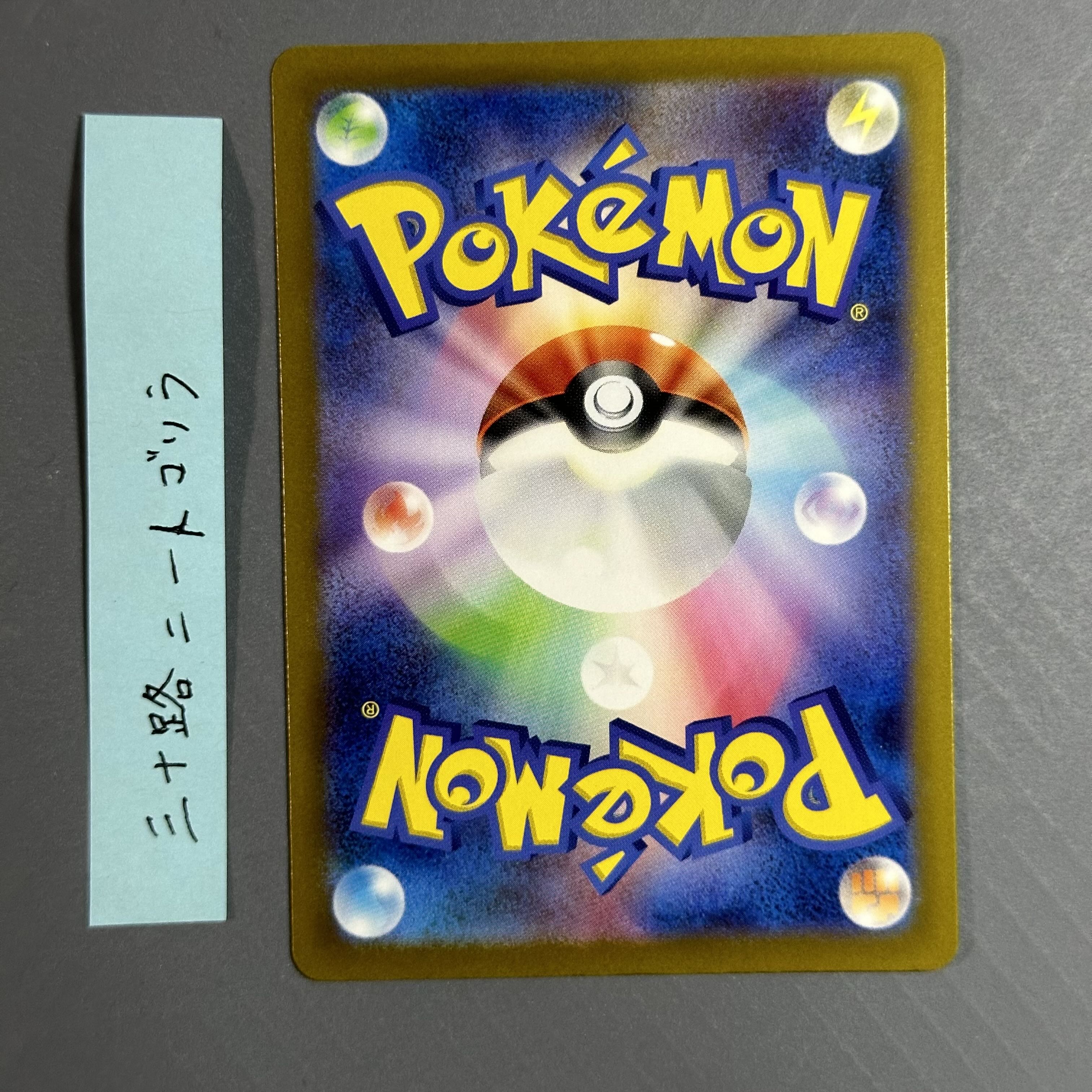 Pardea's School Life SR 346/190