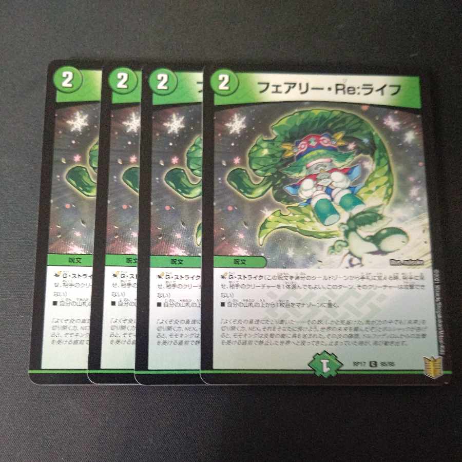 Fairy Re:Life C Set of 4