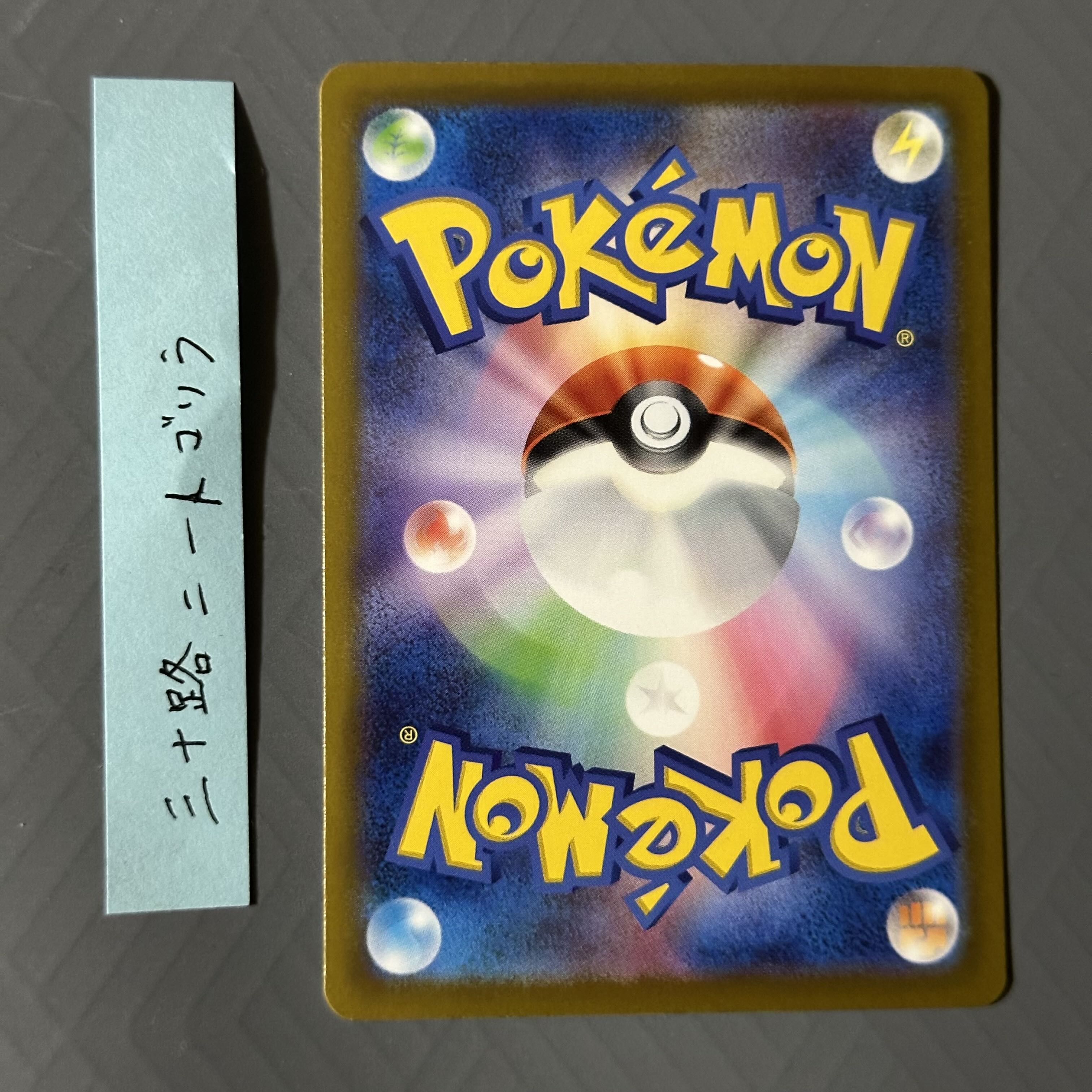 Myllydon ex UR 358/190