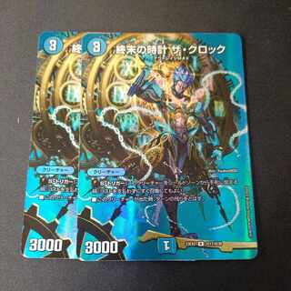 Armageddon Clock The Clock R-foil Psychic17/Psychic38 Set of 2