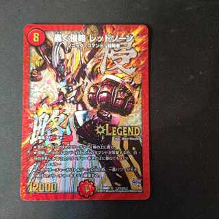 Roaring Invasion Red Xorn SE L2(Secret)2/L2