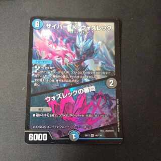 サイバー・K・ウォズレック｜ウォズレックの審問 VR