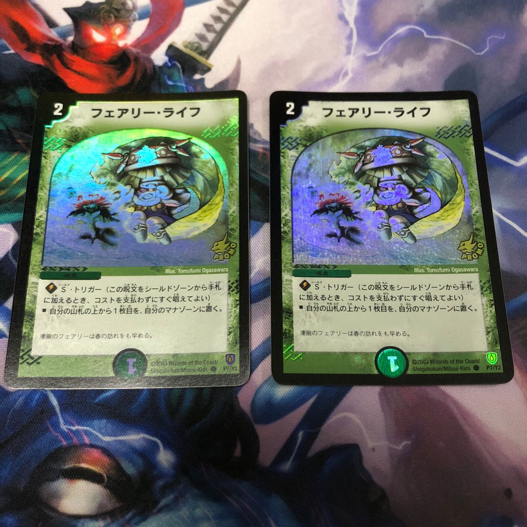 フェアリーライフ プロモ 2枚