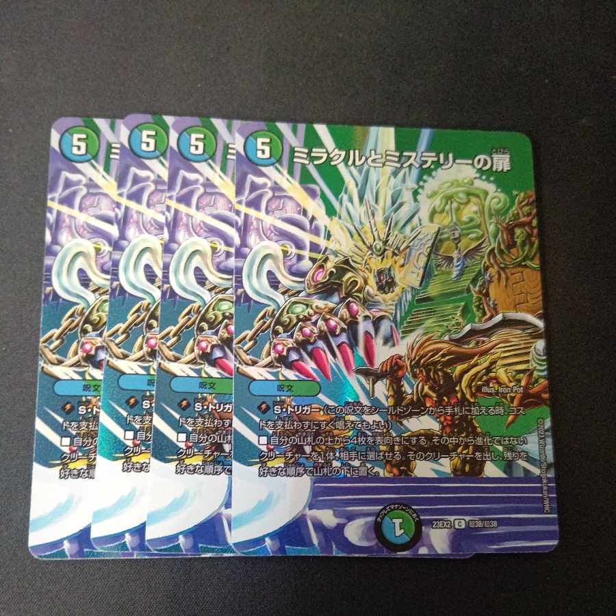 Miracle and Mystery Doors C-foil Psychic38/Psychic38 Set of 4