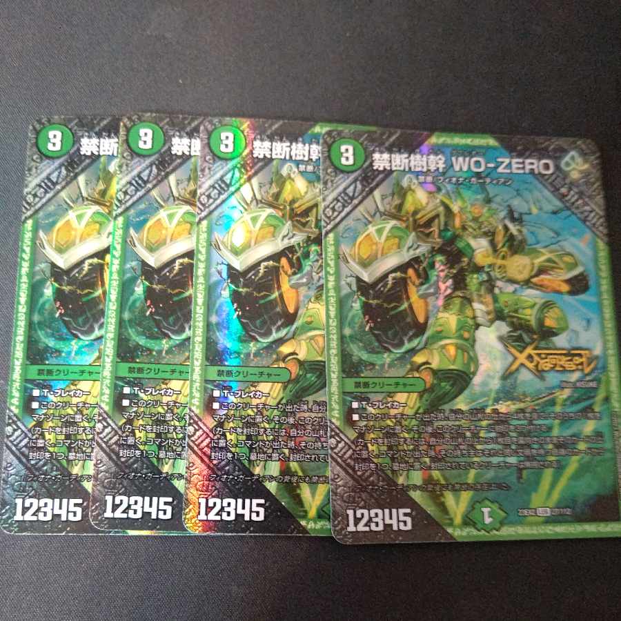 Forbidden tree trunk WO-ZERO LEG 27/112 Set of 4