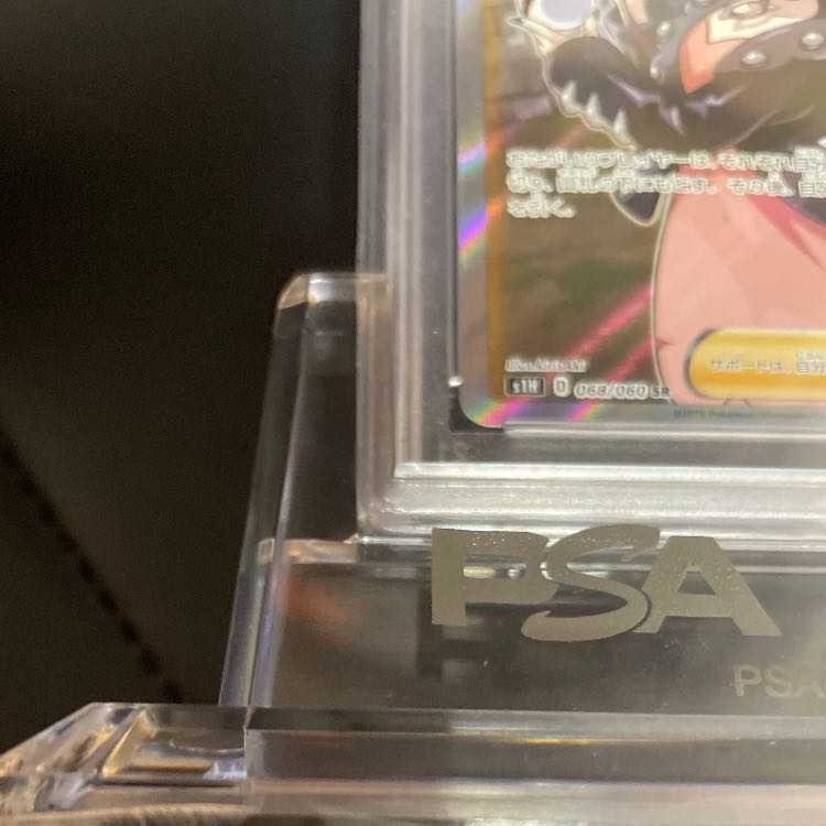 本日のみ最安値PSA10シールドマリィ