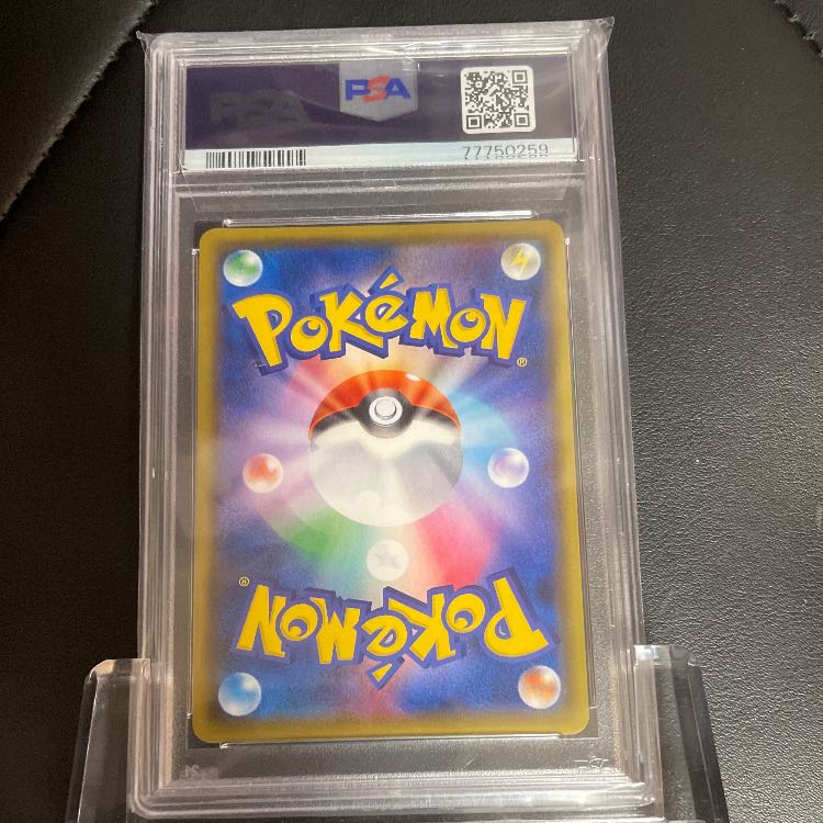 本日のみ最安値PSA10シールドマリィ