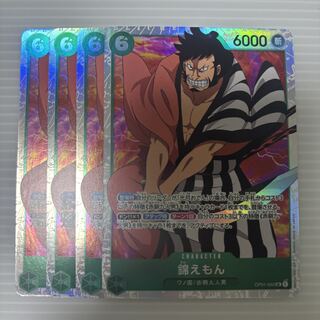 錦えもん SR OP01-040