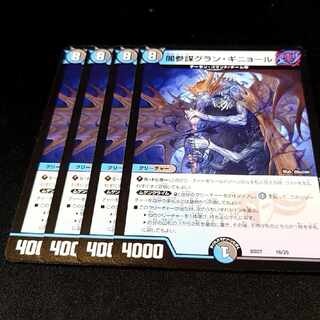 Yami General Staff Grand Guignol 16/25