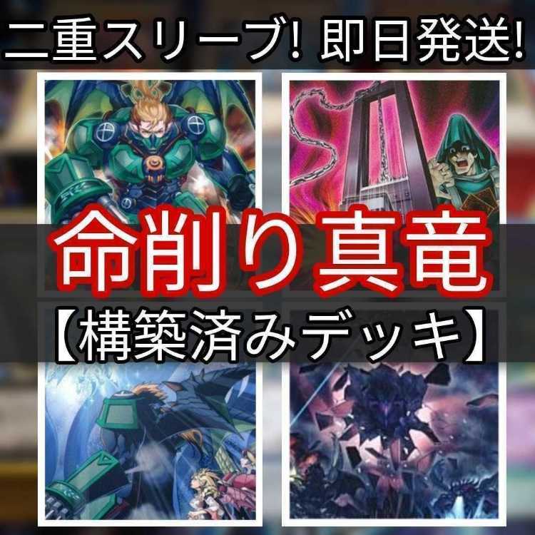 Mountain Store same day shipping Life-Shaving True Dragon Deck Collectible Sold Pre-built Deck True Draco Heritage Card of Demise True King's Return True Draco Apocalypse