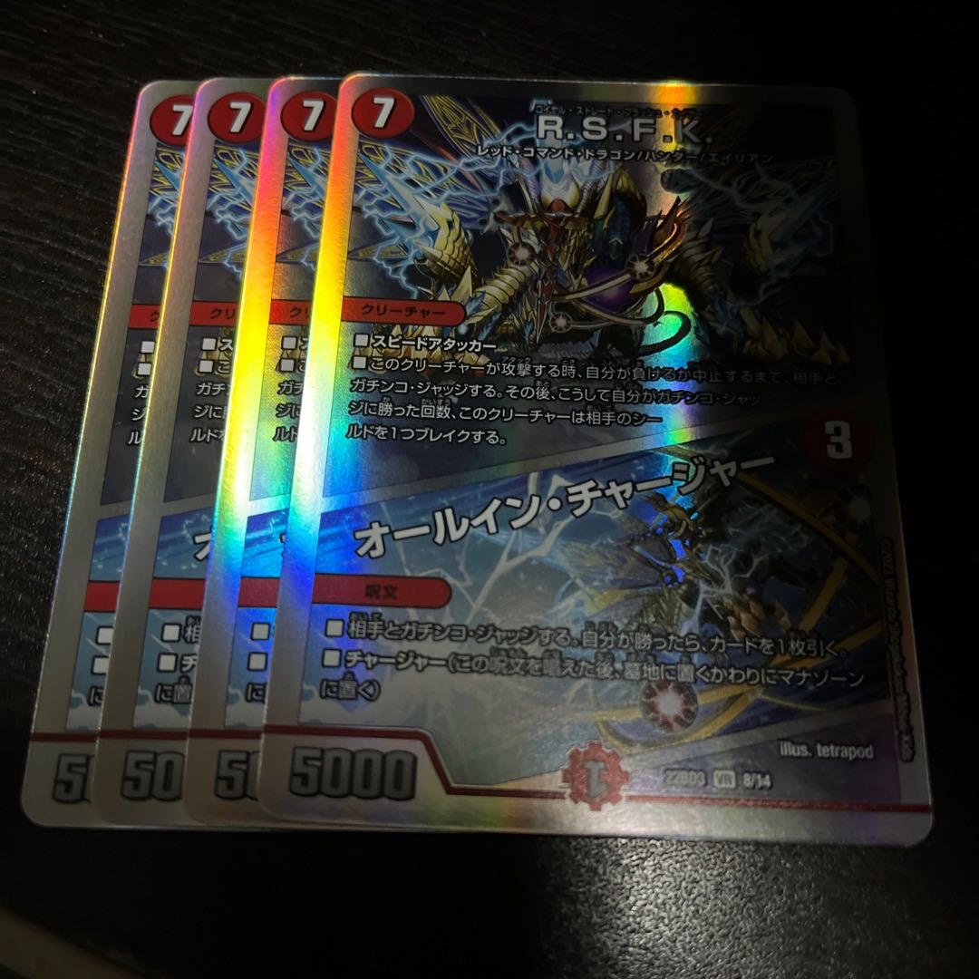 R.S.F.K.｜All-in Charger VR