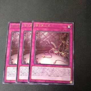 Laughing Black MountainSheep Rare PHNI-JP078 Set of 3