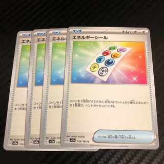 Energy Seal U 152/165