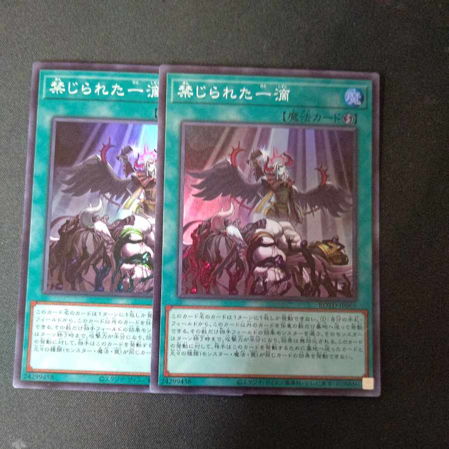 Forbidden Droplet Super Set of 2