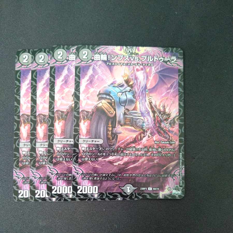 Curvature! Mps. vs. Brutura