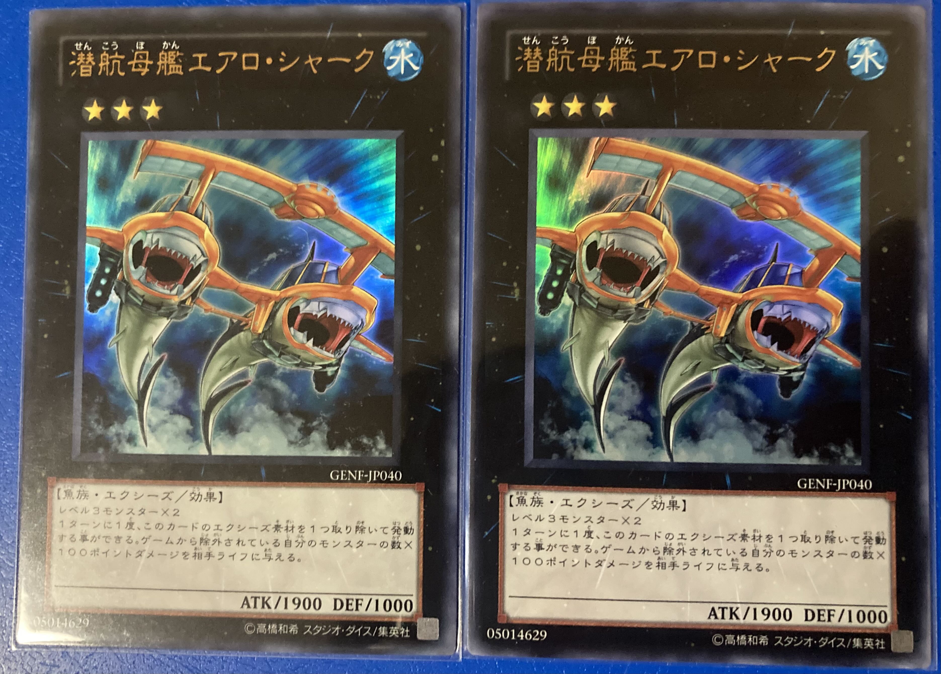 潜航母艦エアロ・シャーク ウルトラレア JP040 遊戯王