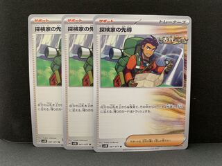 Leading the Explore family U 067/071 3 copies