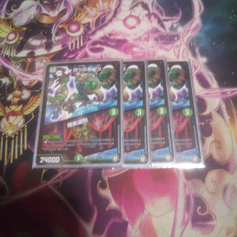 偽りの名 13|種族選別