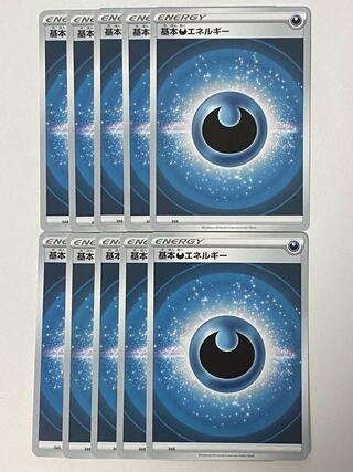 ポケモンカード 基本悪エネルギー 10枚セット