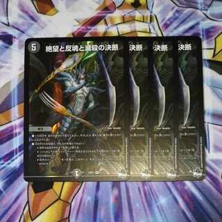 Despair, Anti-Soul and Annihilate Decision SR 5/17