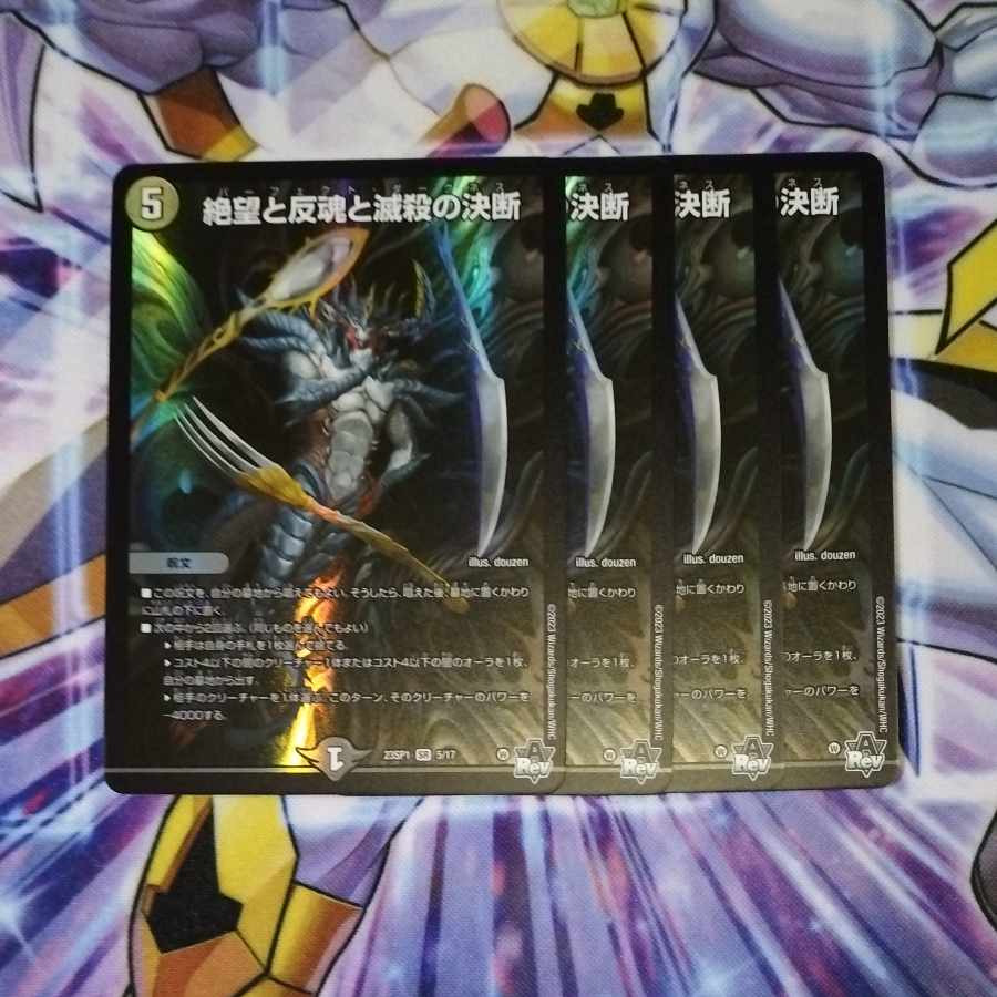 Despair, Anti-Soul and Annihilate Decision SR 5/17