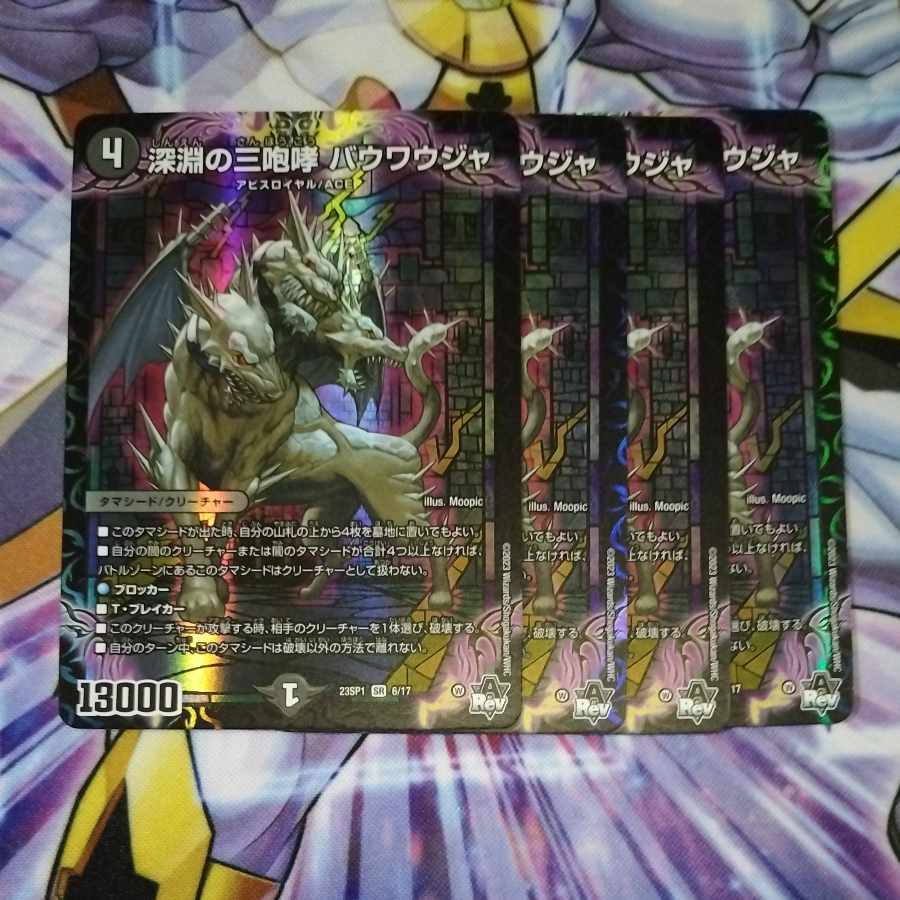 The Three Roars of the Abyss Bauwauja SR 6/17