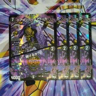 Doorknocka = Noadokka｜ "...open?" R-foil 8/17