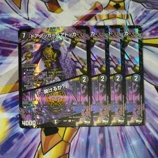 Doorknocka = Noadokka｜ "...open?" R-foil 8/17