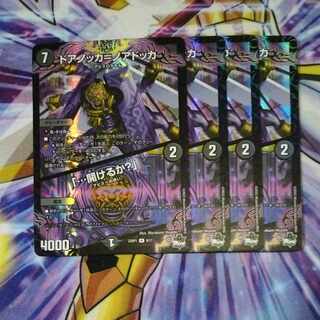 Doorknocka = Noadokka｜ "...open?" R-foil 8/17