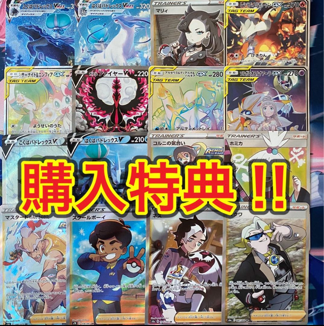 【購入特典】2000円オリパ10P＋特典1P