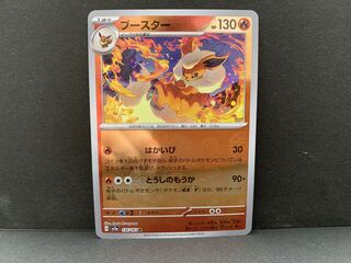 Flareon (Poke Ball pattern/mirror) R 136/165