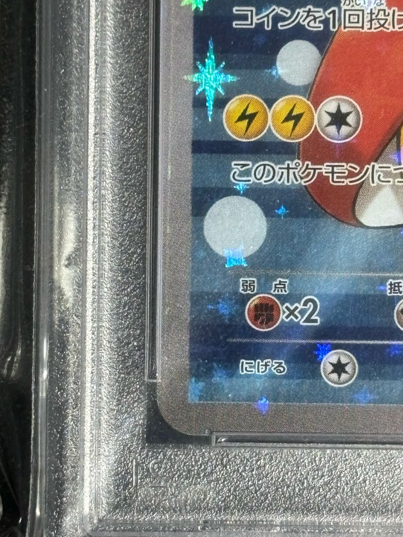 PSA10] Magikarp Gokko Pikachu PROMO 150/XY-P