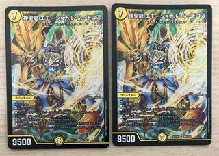 Hallow Dragon Emotional Hardcore SR S4/S20