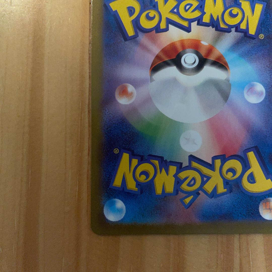 Exclusive for Rakuten Lakuma Official Store Jade GoodraVSTAR HR 091/071 Pokémon Card