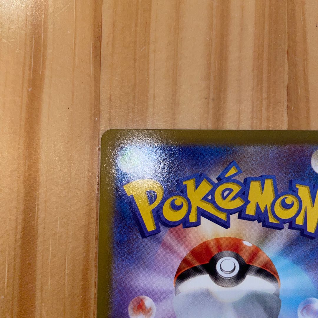 Exclusive for Rakuten Lakuma Official Store Jade GoodraVSTAR HR 091/071 Pokémon Card