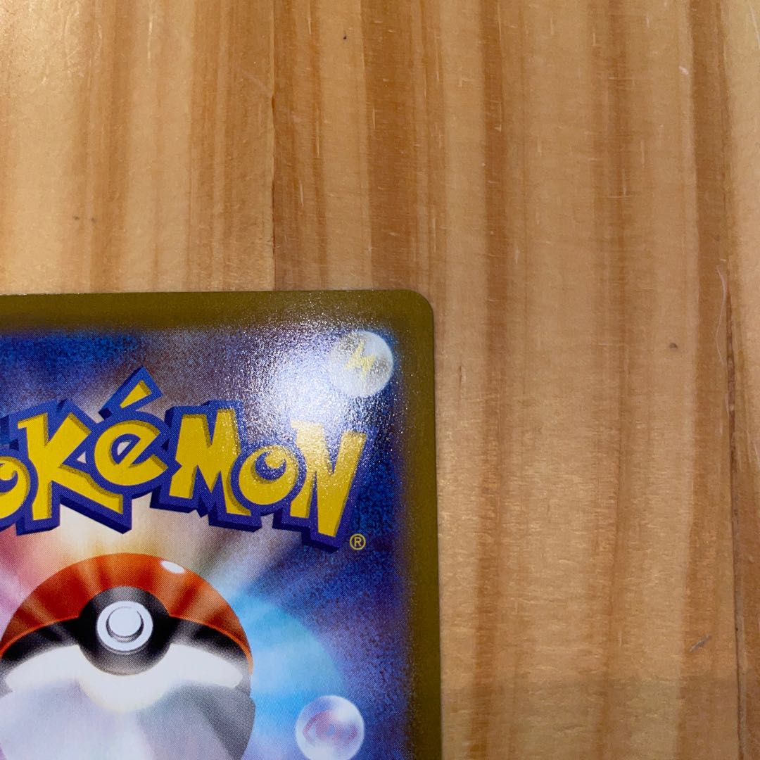 Exclusive for Rakuten Lakuma Official Store Jade GoodraVSTAR HR 091/071 Pokémon Card