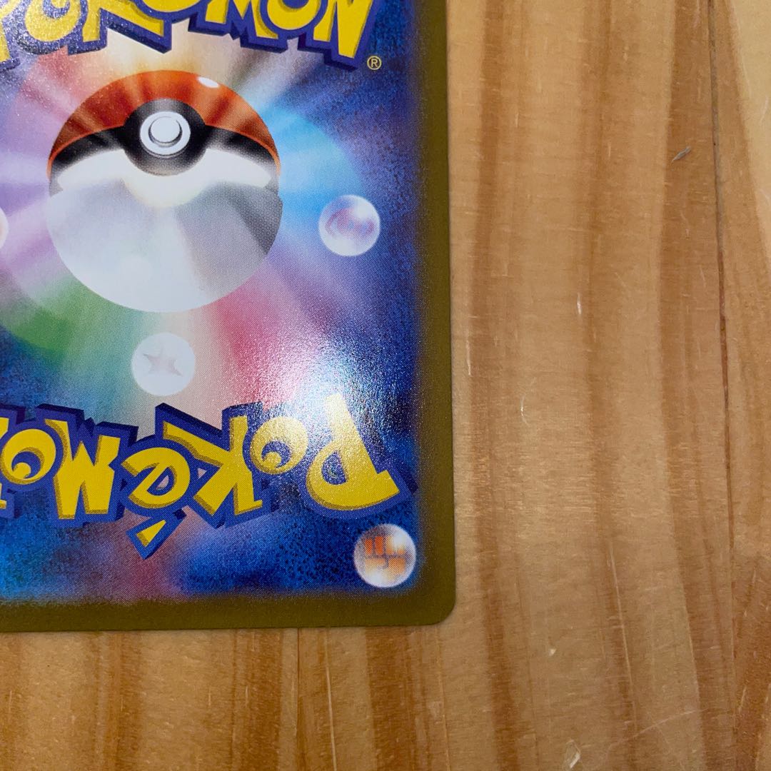 Exclusive for Rakuten Lakuma Official Store Jade GoodraVSTAR HR 091/071 Pokémon Card