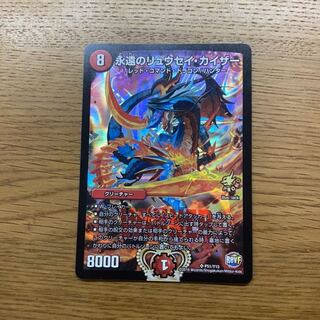 永遠のリュウセイカイザーwinnerプロモ