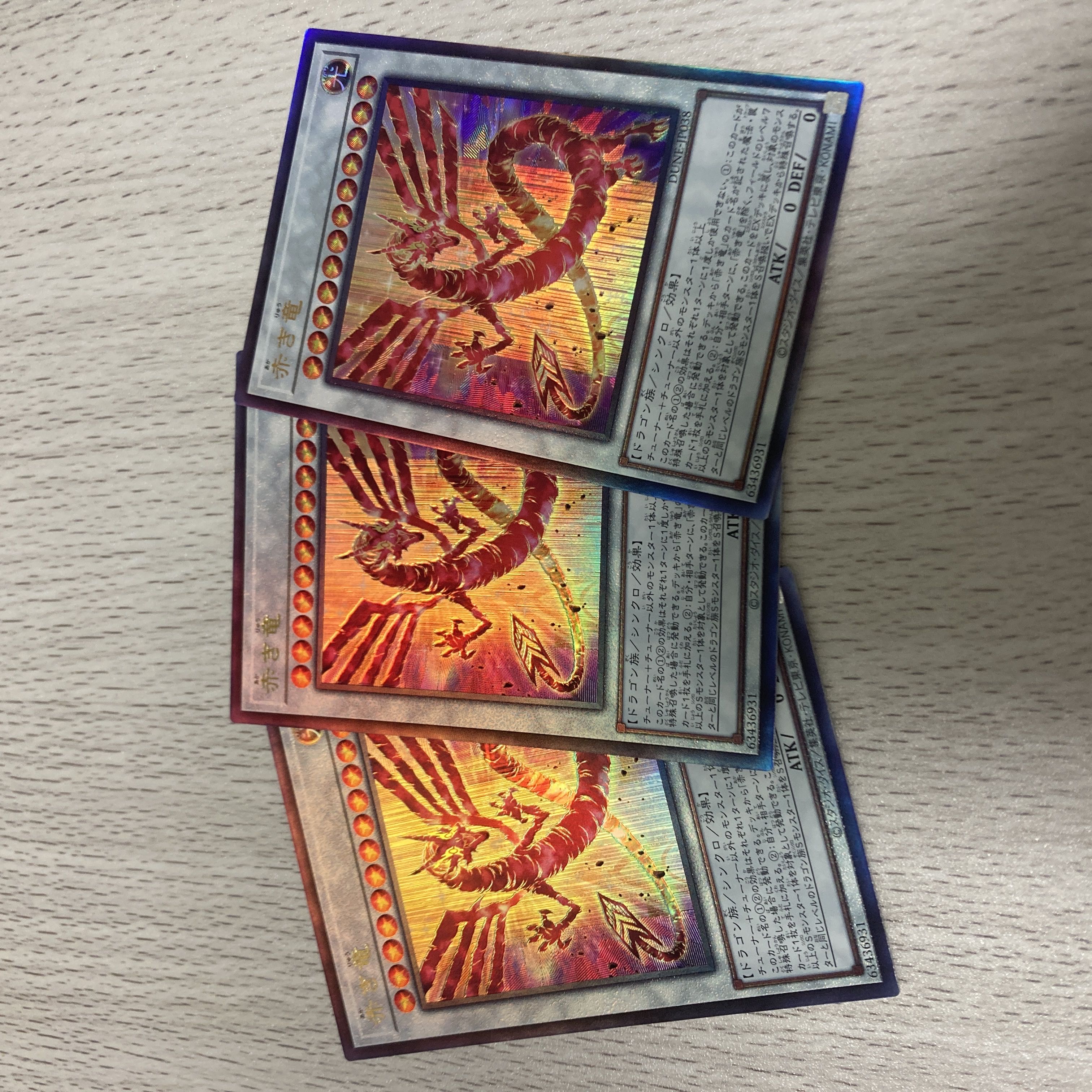 Red Dragon Ultimate Rare JP038
