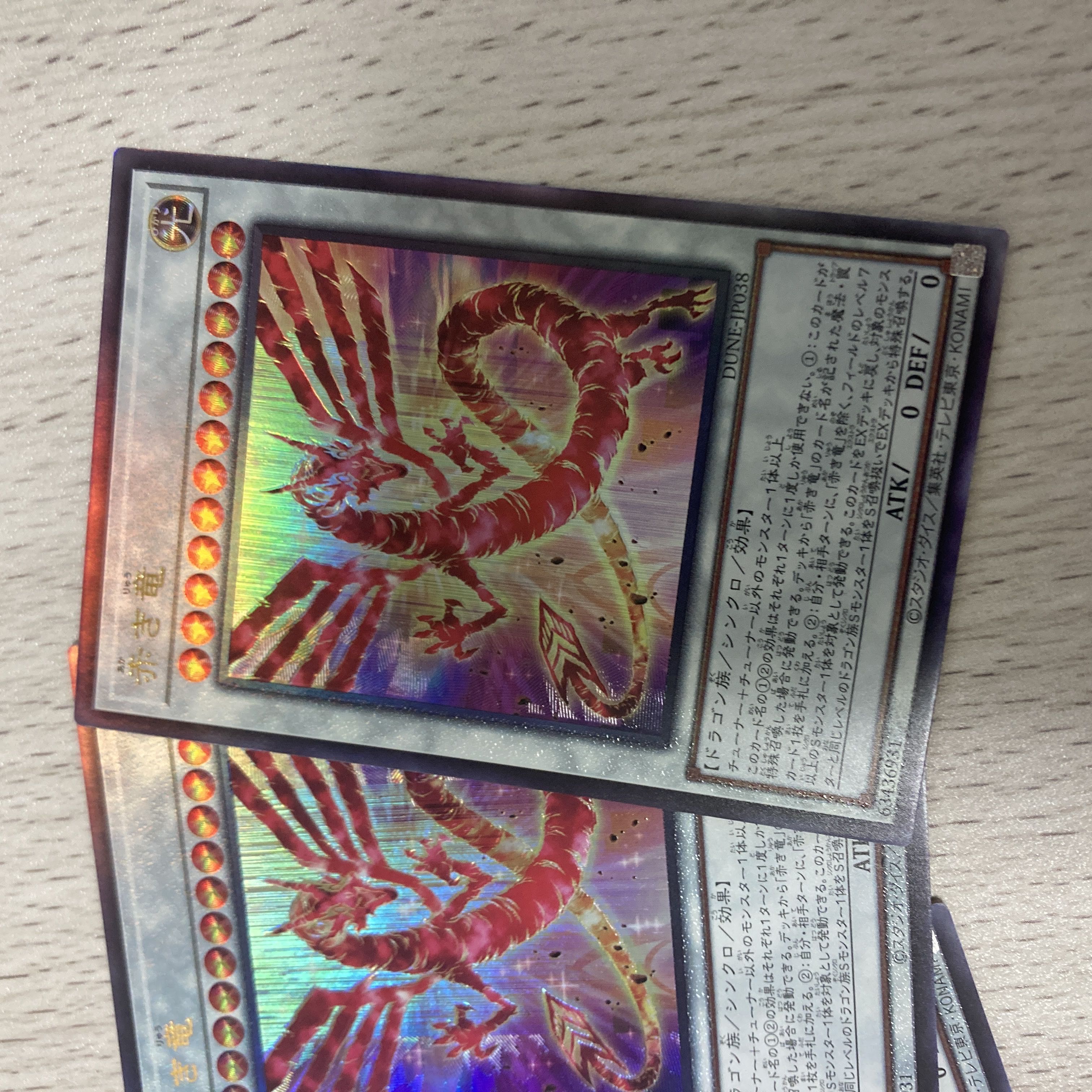 Red Dragon Ultimate Rare JP038
