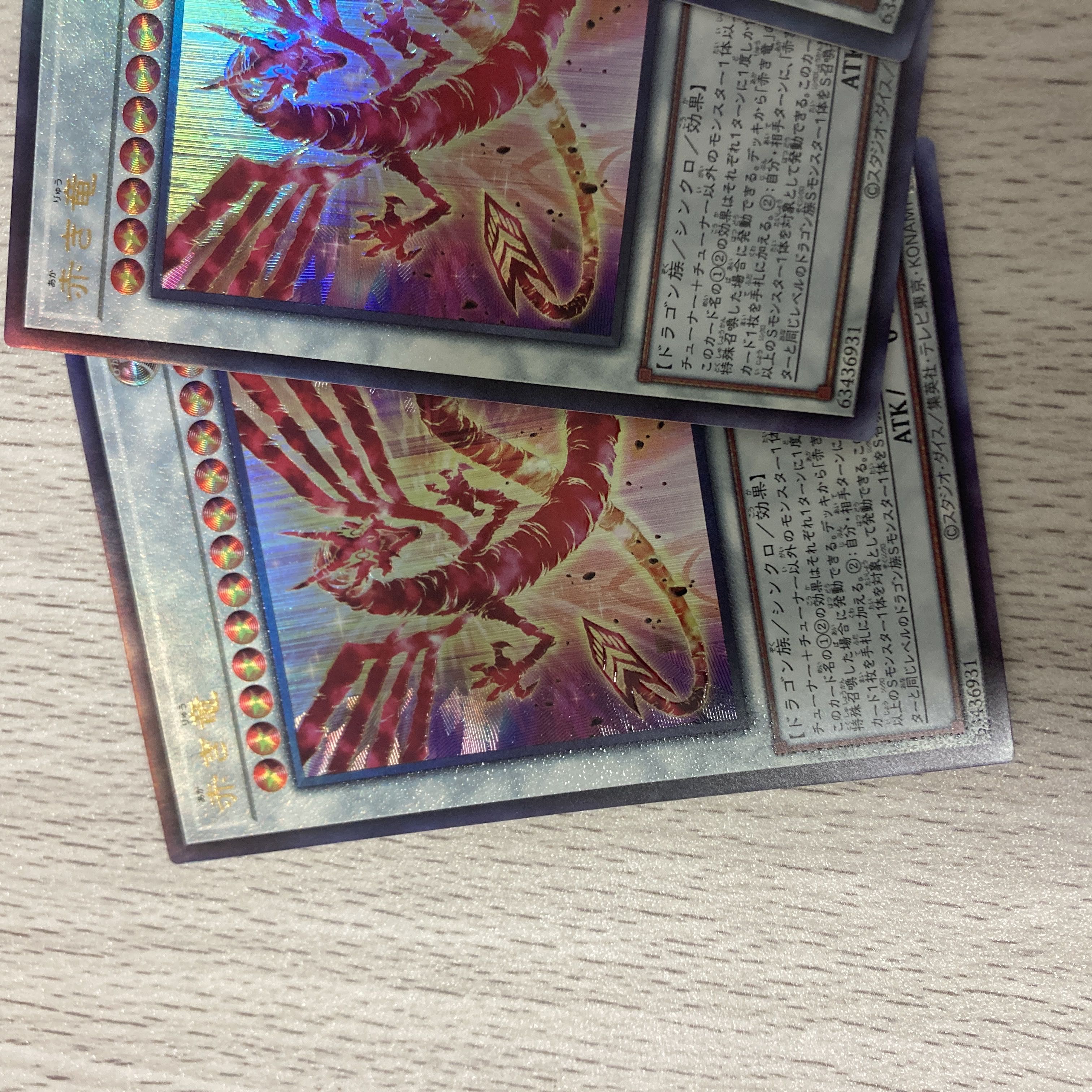 Red Dragon Ultimate Rare JP038