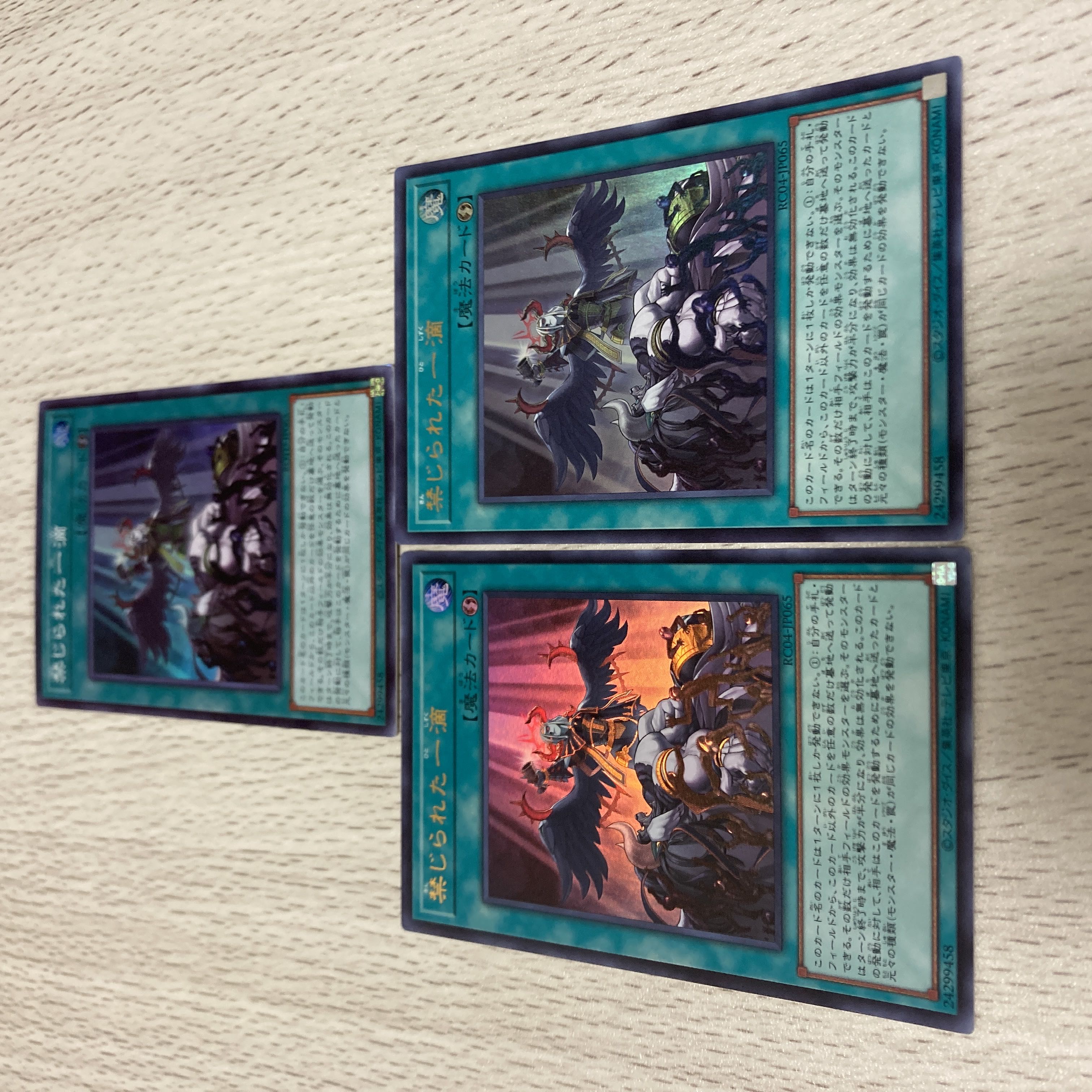 Forbidden Droplet Ultra Rare JP065