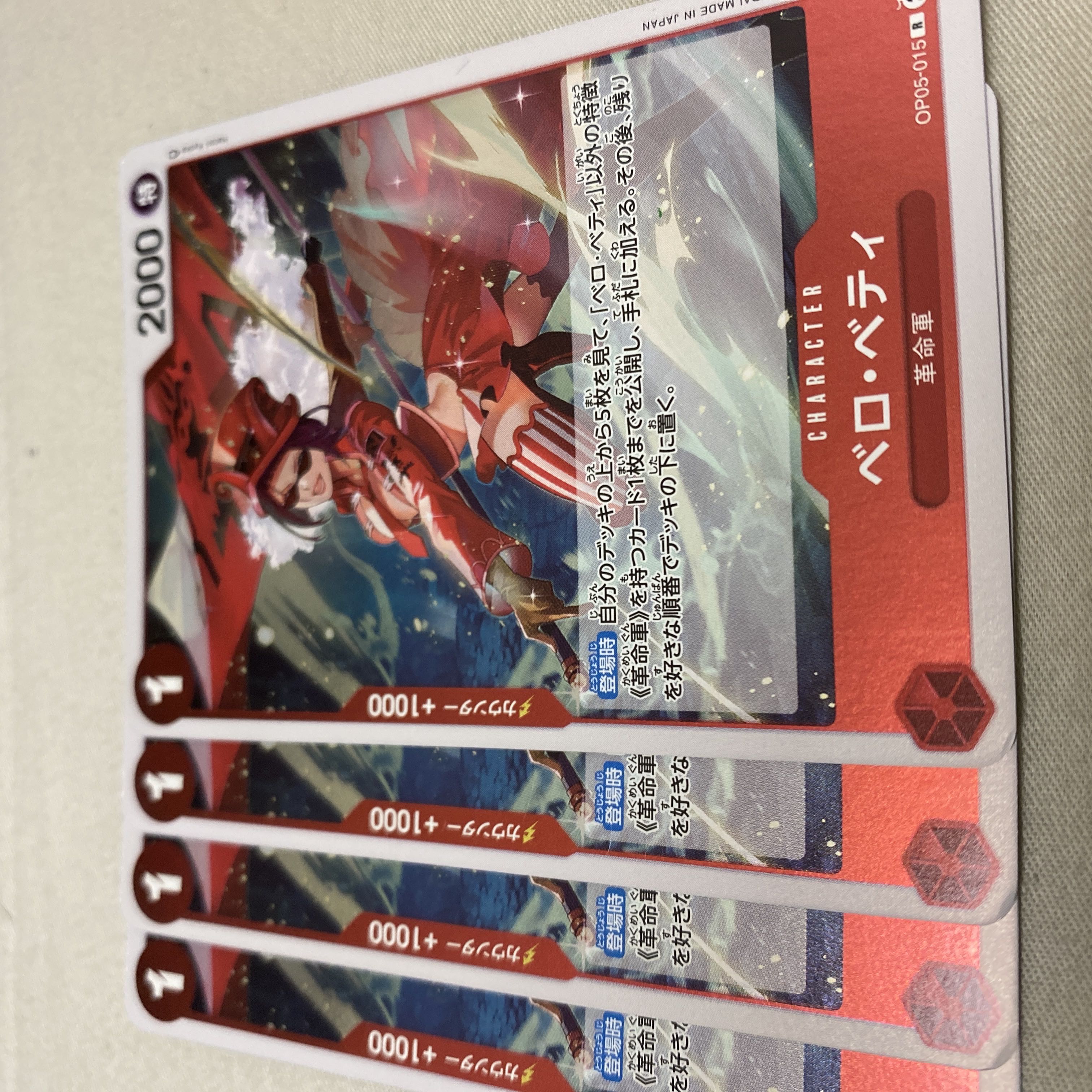 ワンピースカード ベロ・ベティ ベロベティ