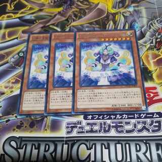 Shopina the Melodious Maestra Rare JP007