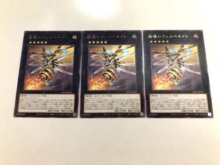 遊戯王　ライズオブザデュエリスト　旋壊のヴェスペネイト3枚