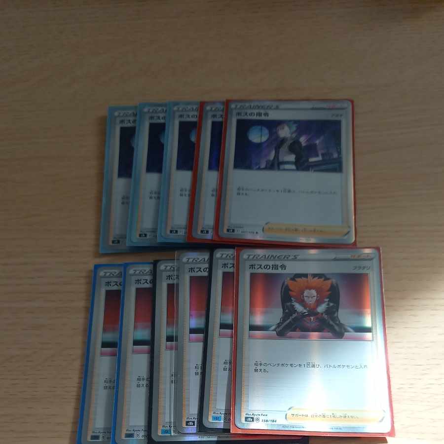 Boss's Directive [Lysandle] (R spec.) 158/184