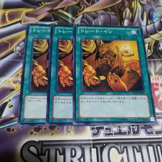 Trade-In Normal JP026