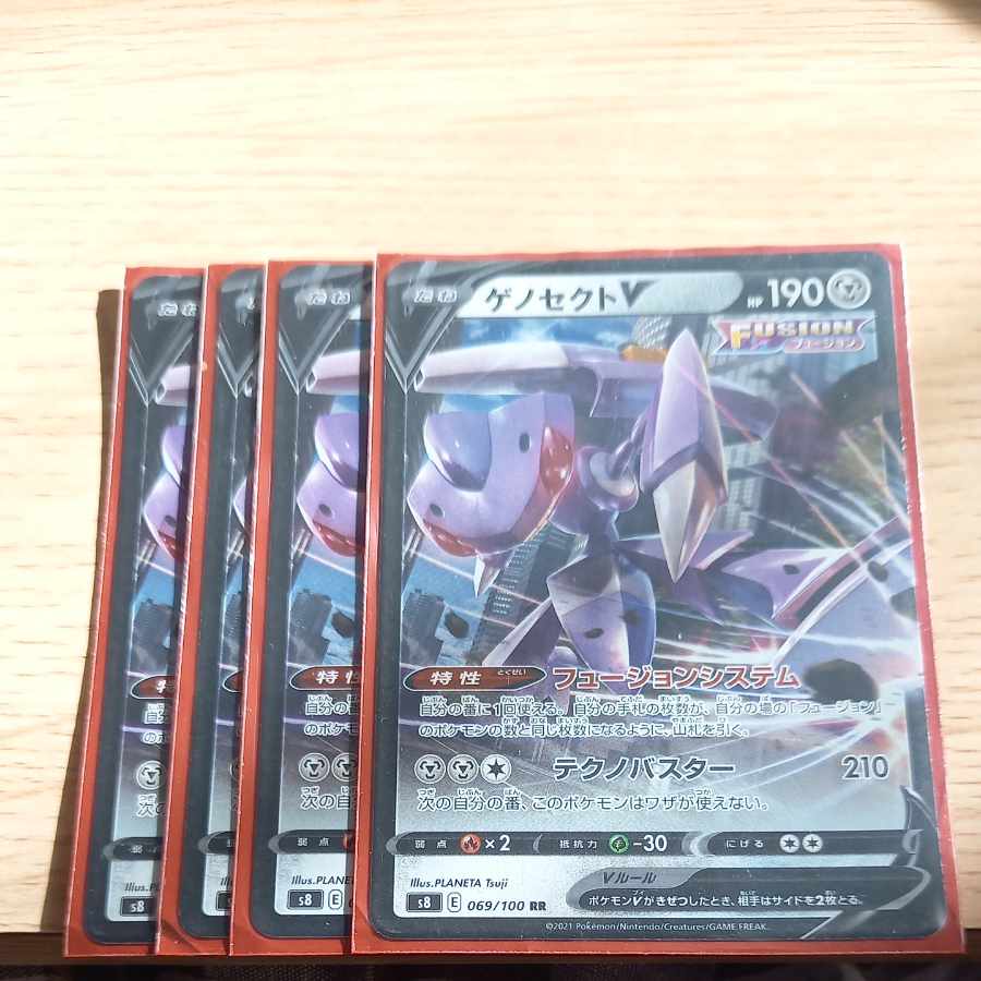 ゲノセクトV RR 069/100