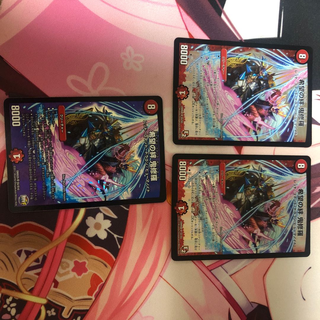 希望の絆 鬼修羅